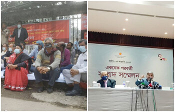 আজকের আলোচিত ছবি: ২৫ জানুয়ারি ২০২২