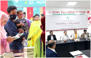 আজকের আলোচিত ছবি: ২৪ ফেব্রুয়ারি ২০২২