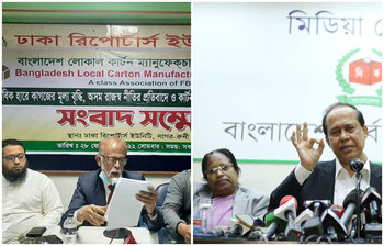 আজকের আলোচিত ছবি: ২৮ ফেব্রুয়ারি ২০২২