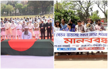 আজকের আলোচিত ছবি: ২০ মার্চ ২০২২