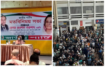 আজকের আলোচিত ছবি: ২ জুলাই ২০২২