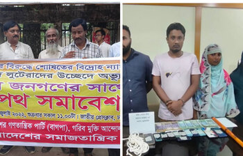 আজকের আলোচিত ছবি: ২২ জুলাই ২০২২