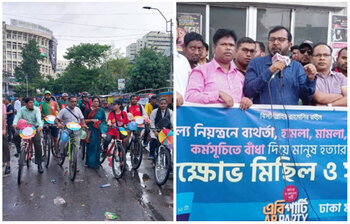 আজকের আলোচিত ছবি: ৩ সেপ্টেম্বর ২০২২