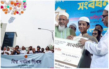 আজকের আলোচিত ছবি: ২৭ সেপ্টেম্বর ২০২২