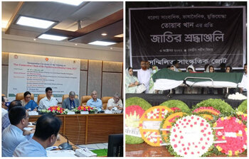 আজকের আলোচিত ছবি: ৩ অক্টোবর ২০২২