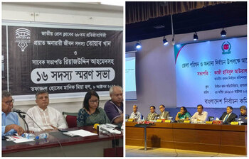 আজকের আলোচিত ছবি: ৮ অক্টোবর ২০২২