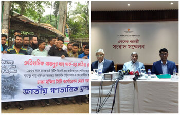 আজকের আলোচিত ছবি: ৮ নভেম্বর ২০২২