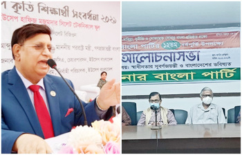 আজকের আলোচিত ছবি: ২৬ নভেম্বর ২০২১