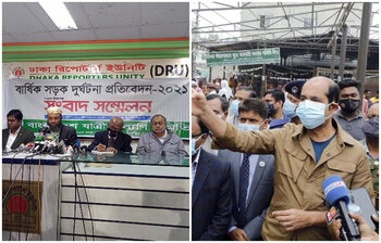 আজকের আলোচিত ছবি: ২৩ জানুয়ারি ২০২২