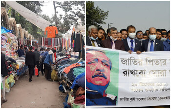 আজকের আলোচিত ছবি : ২০ ডিসেম্বর ২০২০