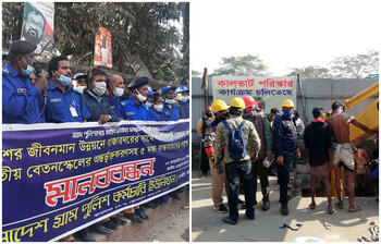 আজকের আলোচিত ছবি : ২ জানুয়ারি ২০২১