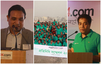 ছবিতে জাগো নিউজের প্রতিনিধি সম্মেলন ২০২০