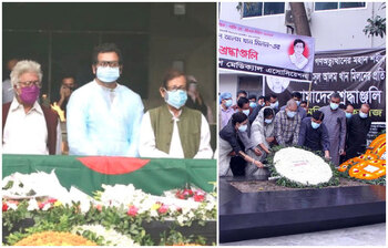 আজকের আলোচিত ছবি : ২৭ নভেম্বর ২০২০