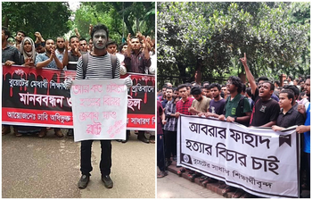 ছবিতে দেখুন রাজধানীতে আবরার হত্যার প্রতিবাদ