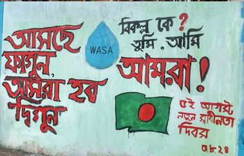 আজকের আলোচিত ছবি: ১১ আগস্ট ২০২৪