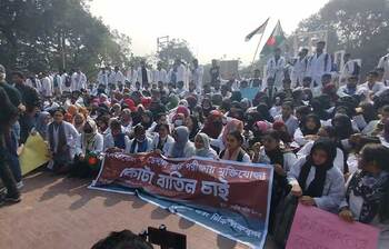 মেডিকেল ভর্তিতে কোটা বাতিলের দাবিতে উত্তাল শহীদ মিনার