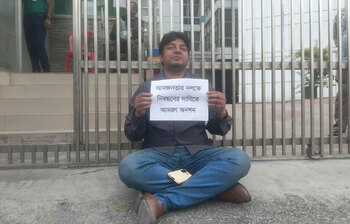 আজকের আলোচিত ছবি: ৪ নভেম্বর ২০২৫