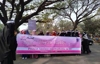 ‘হিজাব র‍্যালি’