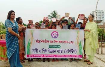 অসহায়দের পাশে নাশিউস