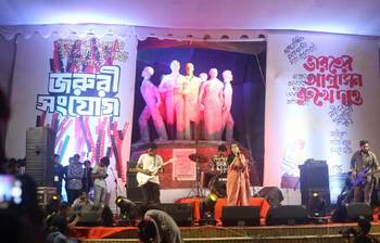 ‘জরুরি সংযোগ কনসার্ট’