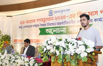 আজকের আলোচিত ছবি: ১৫ নভেম্বর ২০২৪