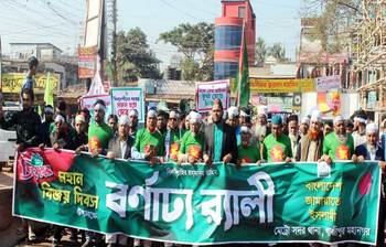 গাজীপুরে জামায়াতের বিজয় র‌্যালি