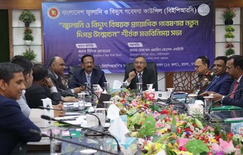 আজকের আলোচিত ছবি: ৩১ জানুয়ারি ২০২৫