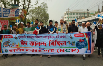 সিরাজগঞ্জের ঈদ আনন্দ মিছিল