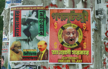 নামহীন প্রতিবাদ: দেয়ালে ফুঁসে উঠছে জনঅসন্তোষ