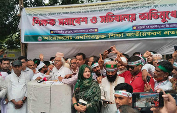 জাতীয়করণের দাবিতে রাজপথে শিক্ষকরা