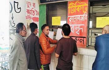 টিকিটের টাকা ফেরত নিচ্ছেন যাত্রীরা