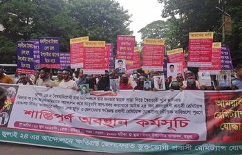 ৪ দাবিতে রাজপথে জুলাই আন্দোলনে ক্ষতিগ্রস্ত প্রবাসীরা