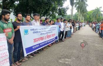 বাকৃবি শিক্ষার্থীদের বিক্ষোভ