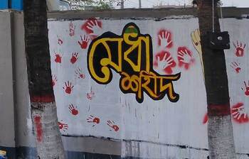 রং-তুলির আঁচড়ে বদলে গেছে ভাওয়াল কলেজের দেওয়াল