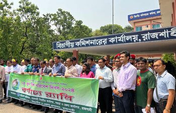 বিনামূল্যে বৃক্ষরোপণ