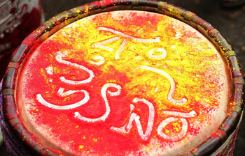 চারুকলায় রং উৎসব