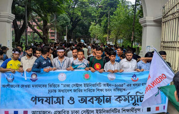 ছবিতে সাত কলেজ শিক্ষার্থীদের পদযাত্রা