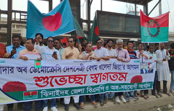 খালেদা জিয়াকে অভ্যর্থনা জানাতে প্রস্তুত নেতাকর্মীরা