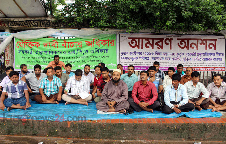 বুধবার জাতীয় প্রেসক্লাবের সামনে এমপিও বঞ্চিত সহকারী গ্রন্থাগারিক অ্যাসোসিয়েশন আয়োজিত আমরণ অনশন পালনকারী কর্মীরা