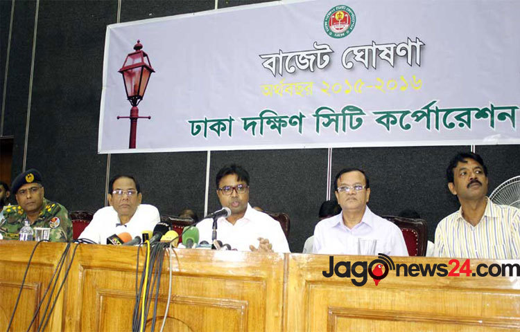 বৃহস্পতিবার ঢাকা দক্ষিণ সিটি করপোরেশনের মেয়র সাঈদ খোকন বাজেট ঘোষণা করেন।
