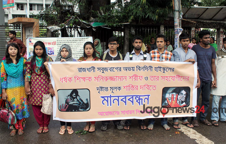 অভয় বিনোদিনী উচ্চ বিদ্যালয়ের ছাত্রী ধর্ষণের বিচার চেয়ে সোমবার জাতীয় প্রেসক্লাবের সামনে মানববন্ধন করেছে ধর্ষিতার পরিবার ও স্কুলের শিক্ষার্থীরা।