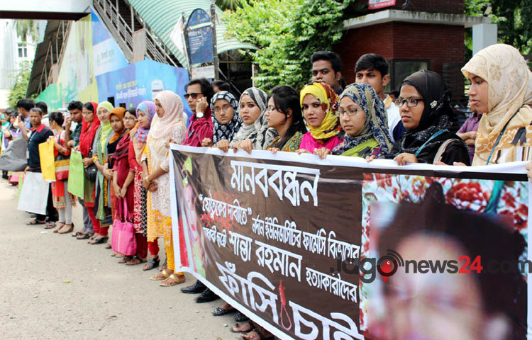 নর্দান ইউনিভার্সিটির ছাত্রী শান্তার খুনিদের ফাঁসির দাবিতে জাতীয় প্রেসক্লাবের সামনে মানববন্ধন।