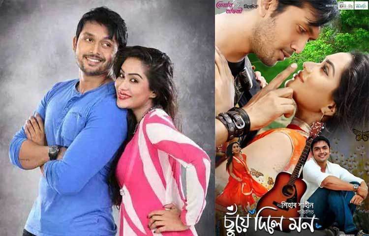 জাকিয়া বারী মম ও অভিনেতা আরিফিন শুভ অভিনীত ছুঁয়ে দিলে মন