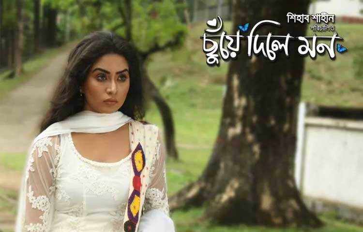 জাকিয়া বারী মম ও অভিনেতা আরিফিন শুভ অভিনীত ছুঁয়ে দিলে মন