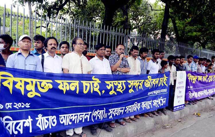 মঙ্গলবার জাতীয় প্রেসক্লাবের সামনে বাংলাদেশ বাঁচাও আন্দোলন আয়োজিত মানববন্ধন পালন করে