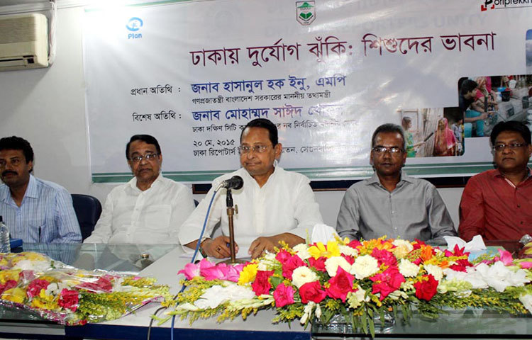 বুধবার দুপুরে ঢাকা রিপোর্টার্স ইউনিটির সাগর রুনি মিলনায়তনে &lsquo;ঢাকায় দুর্যোগ ঝুঁকি: শিশুদের ভাবনা&rsquo; শিরোনামে প্রামাণ্যচিত্রের উদ্বোধনী অনুষ্ঠানে তথ্যমন্ত্রী হাসানুল হক ইনু