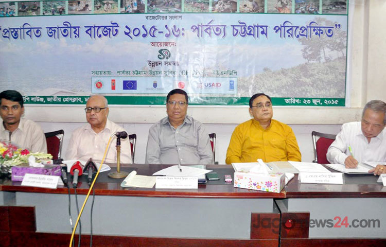 জাতীয় প্রেসক্লাবে মঙ্গলবার &lsquo;প্রস্তাবিত জাতীয় বাজেট ২০১৫-১৬: পার্বত্য চট্টগ্রাম পরিপ্রেক্ষিত&rsquo; শীর্ষক আলোচনা সভার আয়োজন করে ইউএনডিপি