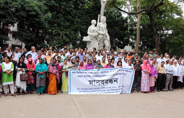 অপরাজেয় বাংলার পাদদেশে রোববার মানববন্ধন করে ঢাকা বিশ্ববিদ্যালয় অফিসার্স অ্যাসোসিয়েশন