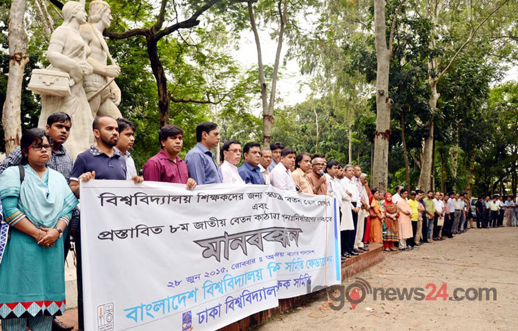অপরাজেয় বাংলায় পাদদেশে রোববার বাংলাদেশ বিশ্ববিদ্যালয় শিক্ষক সমিতি ফেডারেশনের মানববন্ধন