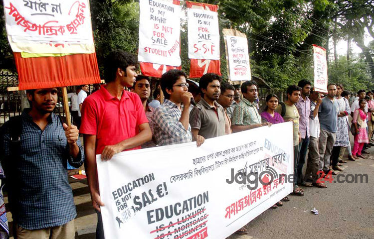 রাজধানীতে সমাজতান্ত্রিক ছাত্রফ্রন্ট আয়োজিত রোববার অর্থ মন্ত্রণালয় ঘেরাও কর্মসূচির অংশ হিসেবে মানববন্ধন